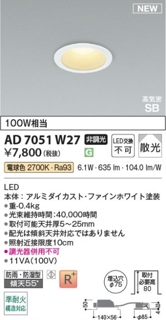 AD7051W27