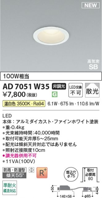 AD7051W35
