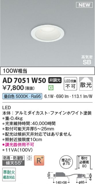 AD7051W50