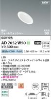AD7052W50