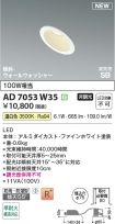 AD7053W35