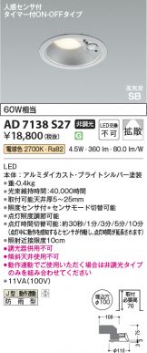 AD7138S27
