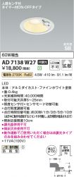 AD7138W27