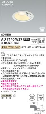 AD7140W27