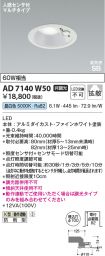 KAD7140W50