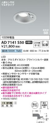 AD7141S50