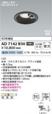 AD7142B50