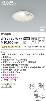 AD7142W35