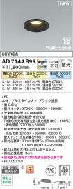 AD7144B99