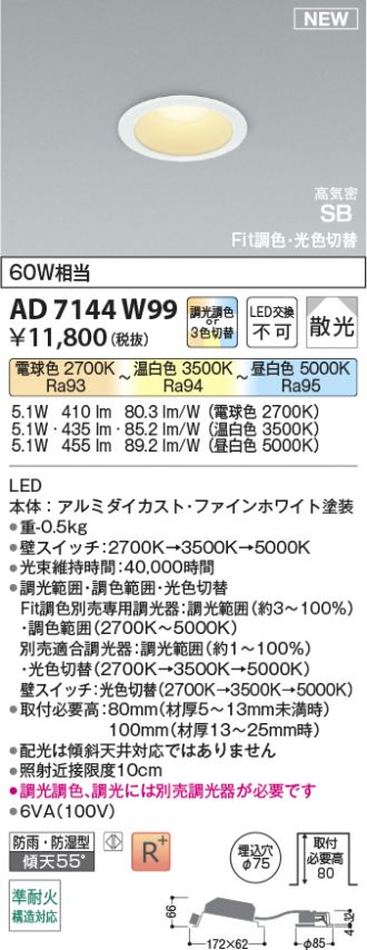 AD7144W99