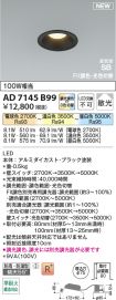 AD7145B99