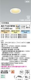 AD7145W99
