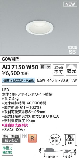 AD7150W50