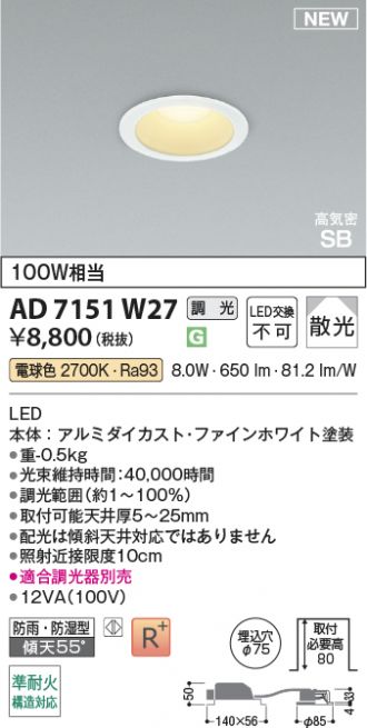 AD7151W27