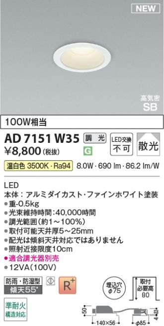 AD7151W35