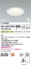 AD7205W35