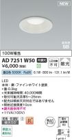 AD7251W50