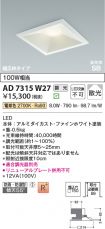 AD7315W27