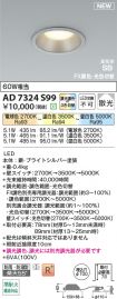 AD7324S99