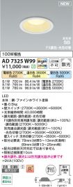 AD7325W99