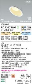 AD7327W99