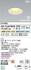 AD7329W99