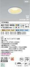 AD7331W99