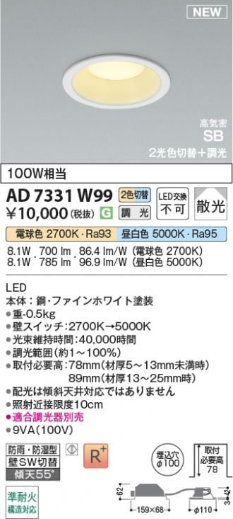 AD7331W99