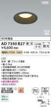 AD7350B27