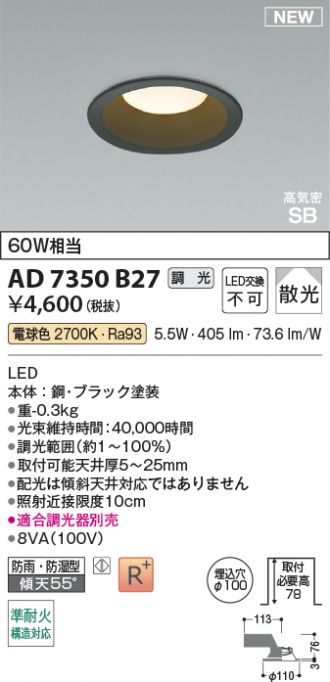 AD7350B27