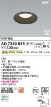AD7350B35