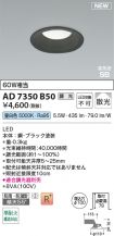 AD7350B50