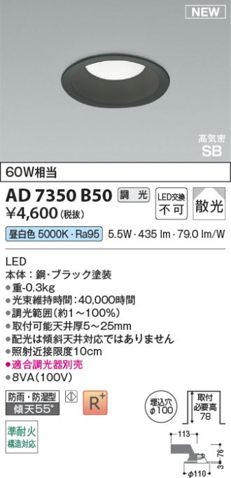 AD7350B50