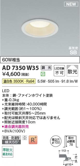 AD7350W35