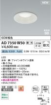 AD7350W50