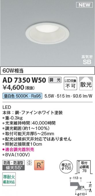 AD7350W50
