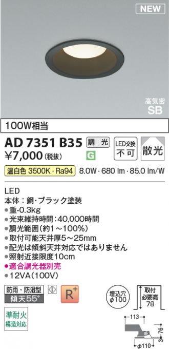 AD7351B35
