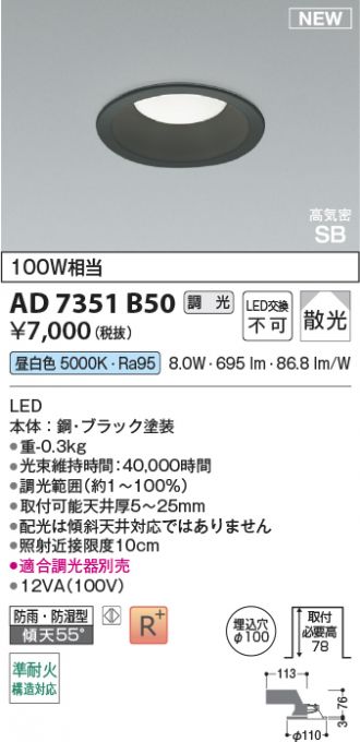 AD7351B50