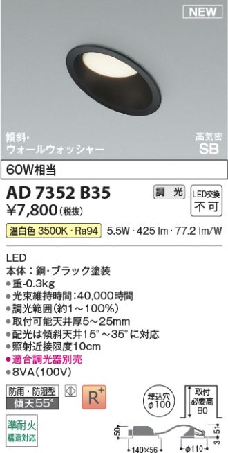 AD7352B35