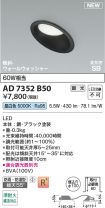 AD7352B50
