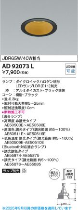 AD92073L