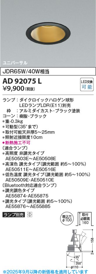 AD92075L