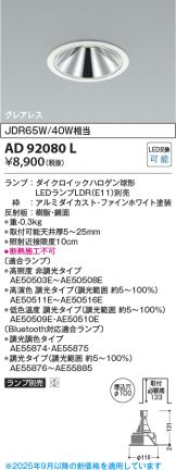 AD92080L