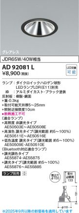 AD92081L
