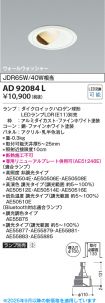 AD92084L