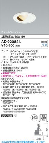 AD92084L