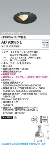AD92085L