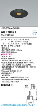 AD92087L