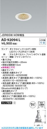 AD92094L
