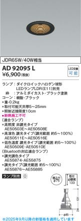 AD92095L